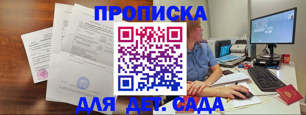 временная регистрация купить в Самарской области