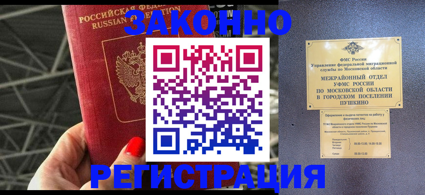 временная регистрация в Самарской области