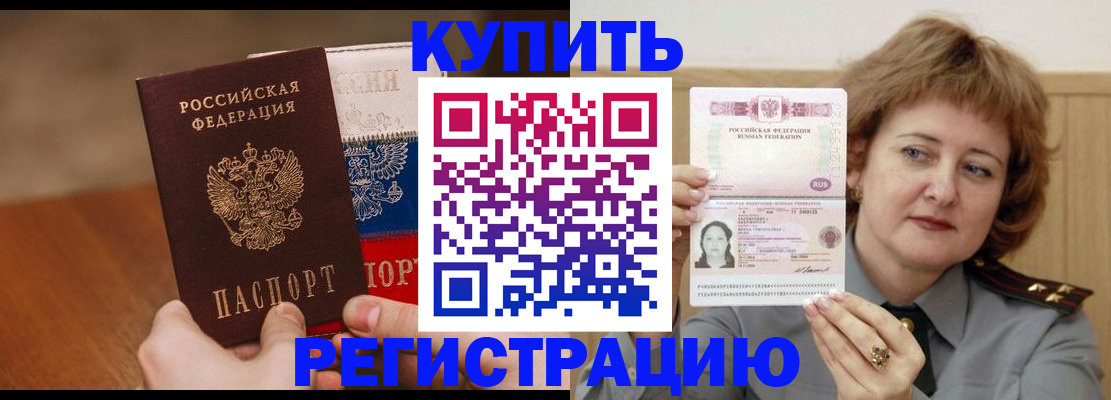 временная регистрация надежно в Самарской области